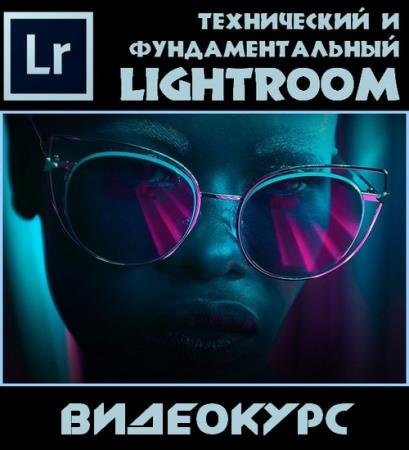 ����������� ��� ��������������� Lightroom (2017) HDRip