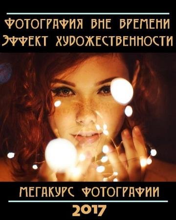 ��������. ���������� ��� �������. ������ ���������������� (2017) HDRip