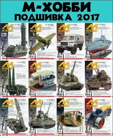 �-����� (�������� 2017)