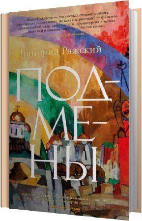 ������� �������� - ������� (����������)