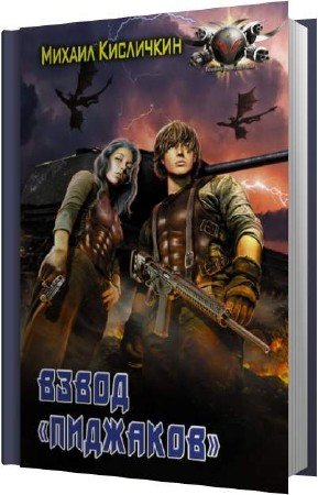 ��������� ������ - ����� "��������" (����������)