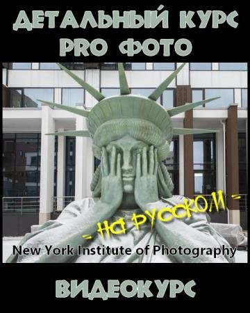 ��������� ���� PRO ���� (2017) HDRip