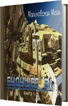 ����������� ���� - ������� �� (����������)