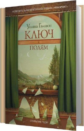 ������ ������ - ���� � ����� (����������)