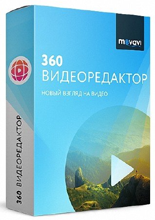 Movavi 360 Video Editor 1.0.1