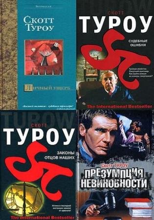 ����� ����� - ������� ��������� (4 �����)