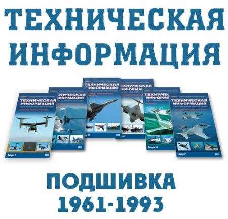 ����������� ���������� (�������� 1961-1993)