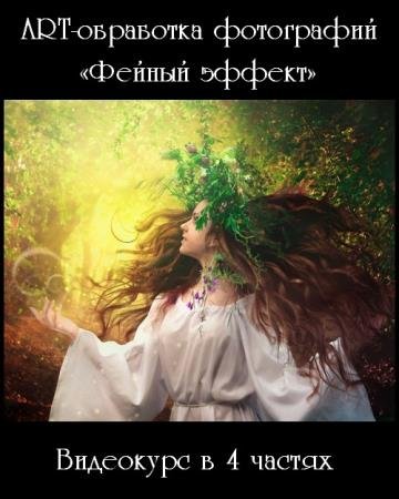 ART-��������� ����������. ������� ������ (2017) PCRec