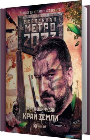 �������� ����� - ���� �����. ���������� ��� (����������)