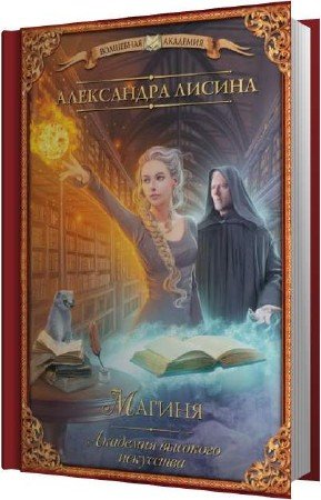 ������ ���������� - ������ (����������)