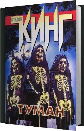 ���� ������ - ����� (����������)