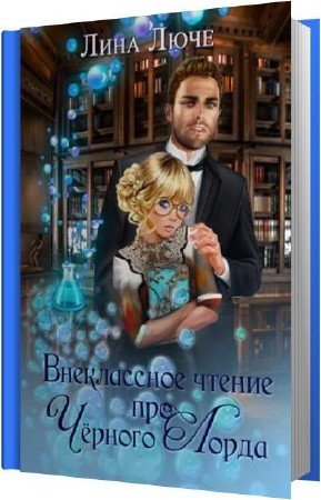 ���� ���� - ����������� ������ ��� ������� ����� (����������)