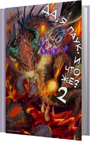 ����� ���� - �� � ���� � ��� ��. ����� 2 (����������)