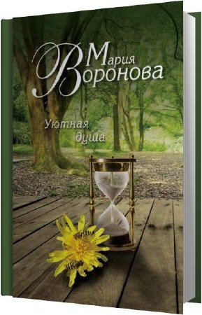 �������� ����� - ������ ���� (����������)