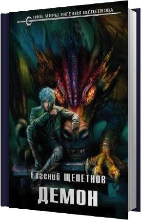 �������� ������� - ����� (����������)