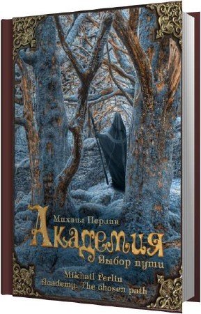 ������ ������ - ����� ���� (����������)