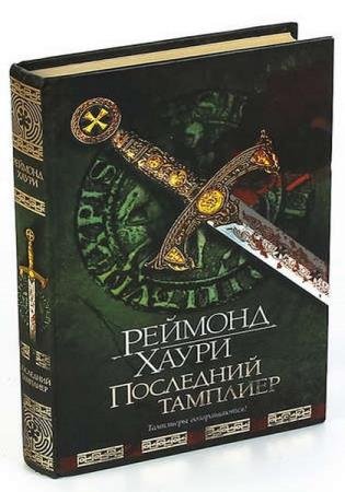 ������� ����� - ������� ��������� (2 �����)