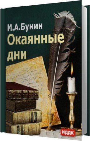 ����� ���� - �������� ��� (����������)