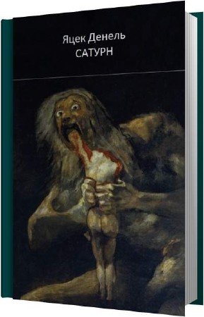 ������ ���� - ������ (����������)