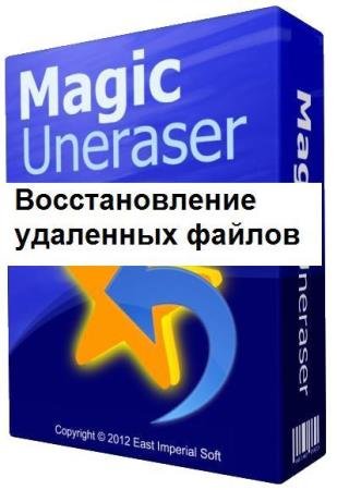 Magic Uneraser 4.1 Ml/RUS Portable