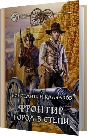 �������� ���������� - ����� � ����� (����������)