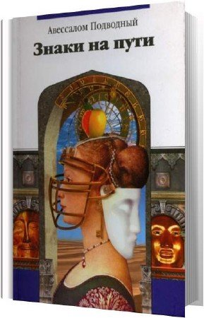 ��������� ��������� - �������� (����������)