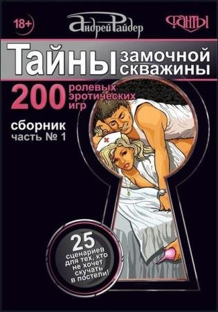 ������ ������ - ������� ��������� (15 ����) 