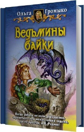 ������� ����� - �������� ����� (����������)