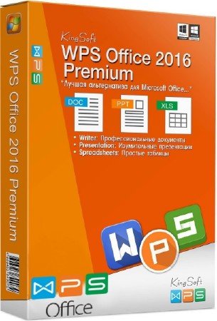 WPS Office 2016 Premium 10.2.0.6020