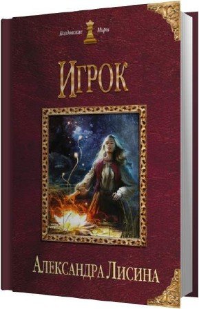 ������ ���������� - ����� (����������)