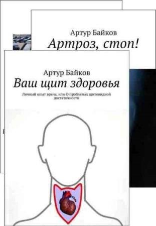 ����� ������ - ������� ��������� (3 �����) 