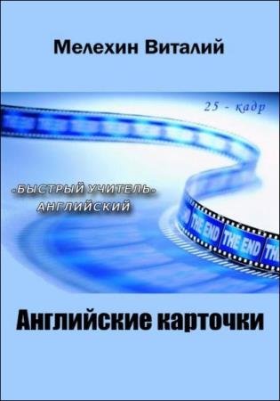 ������� ������� - ���������� ��������. 25 ���� ������� �������