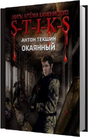 ������ ����� - �������� (����������)