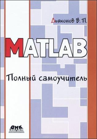  .. - MATLAB.  