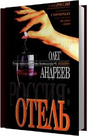 ������� ���� - ������. ����� (����������)