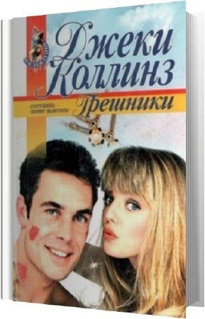 ������� ����� - �������� (����������)