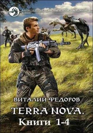 ������� ������� - ������� ��������� (7 ����) 