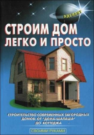 �.�. ����� - ������ ��� ����� � ������ 