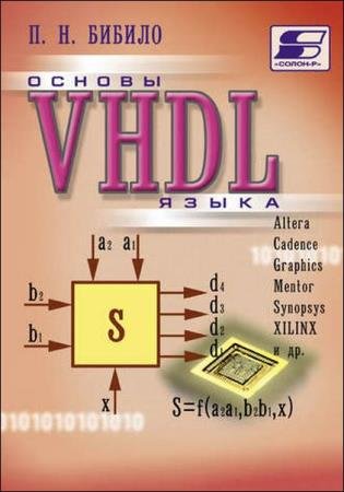  .. -   VHDL