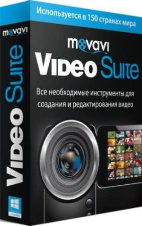 Movavi Video Suite 17.4.0 RePack/Portable by elchupacabra