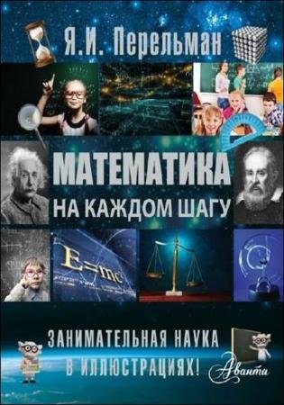 �.�. ��������� - ���������� �� ������ ����