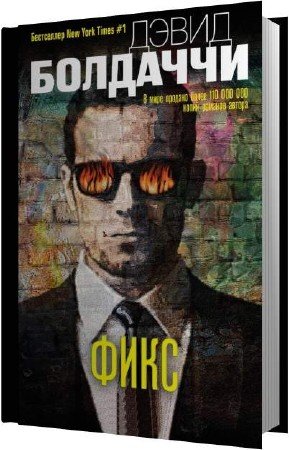 �������� ����� - ���� (����������)