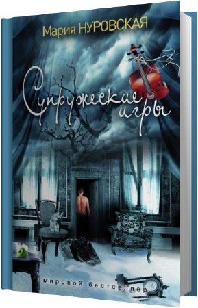 ��������� ����� - ����������� ���� (����������)