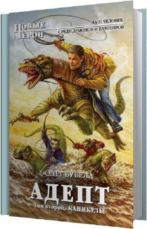 ������ ���� - ����� ��� 2 �������� (����������)