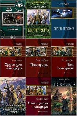 ������ ��� - ������� ��������� (13 ����) 