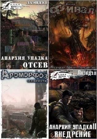 ������� ��������� (�������). ������� ������������. 8 ���� 