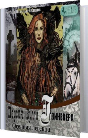 ����� ������ - ������� ������� (����������)