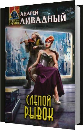 �������� ������ - ������ ����� (����������)