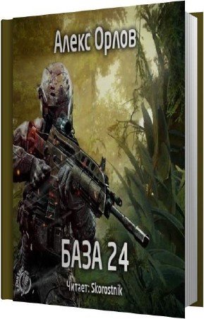 ����� ����� - ���� 24 (����������)