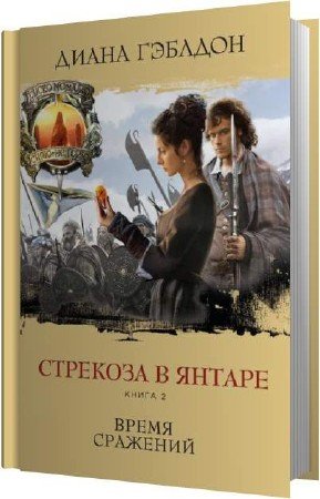 ������� ����� - �������� � ������. ����� 2. ����� �������� (����������)